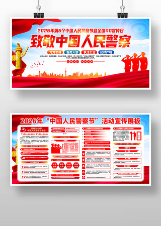 2026���й����񾯲��110�����ջ