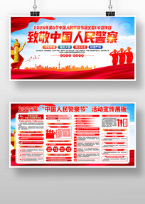 2026���й����񾯲��110�����ջ