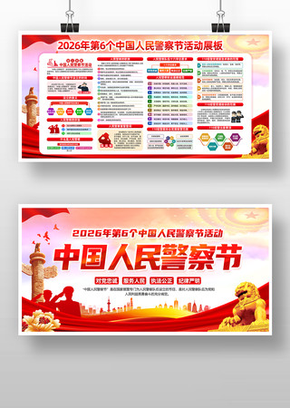 2026���й����񾯲��110�����ջ