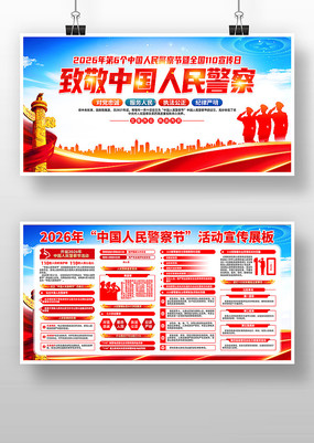 2026���й����񾯲��110����������