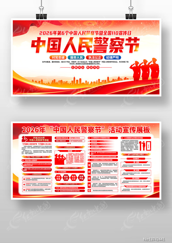 2026���й����񾯲��110������չ��