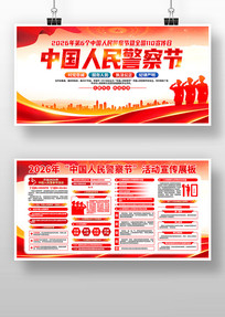 2026���й����񾯲��110������չ��