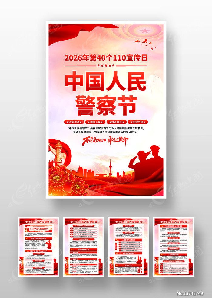 2026���й����񾯲�ں���