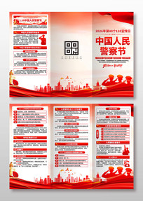 2026���й����񾯲������ҳ