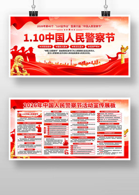 2026���й����񾯲��չ��