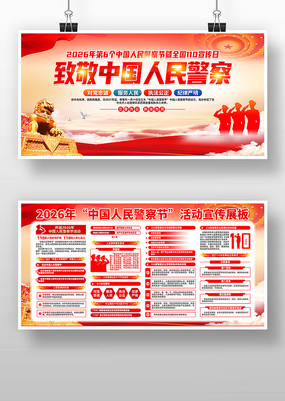 2026�й����񾯲��110������������