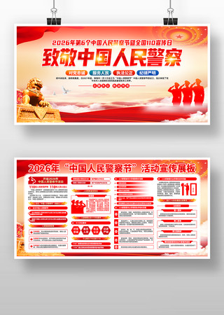 2026�й����񾯲��110������������