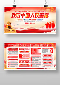 2026�й����񾯲��110������������