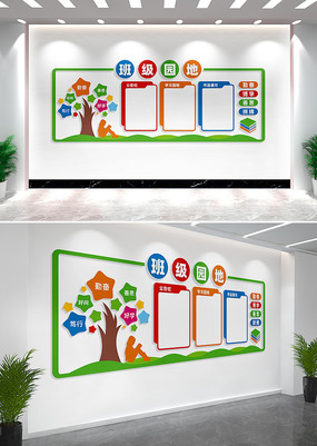 �༶ѧϰ԰��У԰�Ļ�ǽ����ǽ