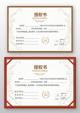 产品授权证书 产品授权证书