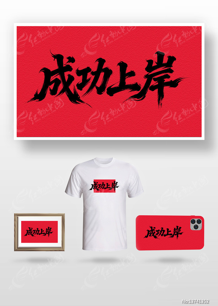 �ɹ��ϰ��鷨��