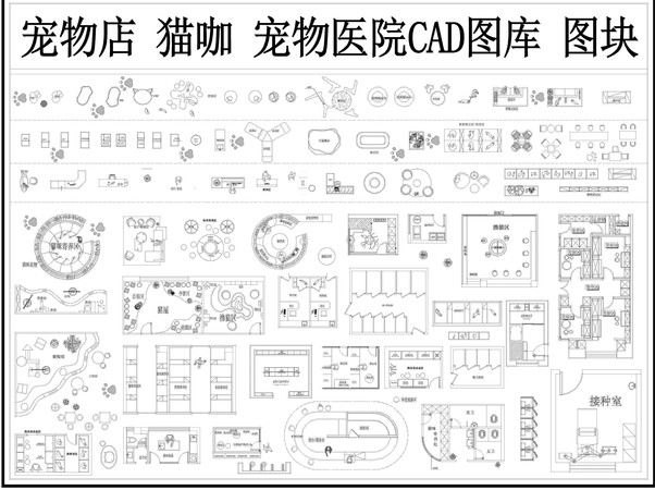 宠物店CAD图库 宠物店CAD图库