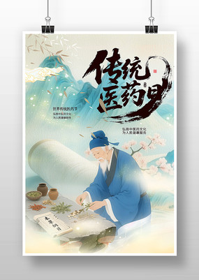 ��ͳҽҩ����ҽ�廭����