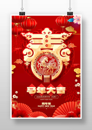 ���ڼ�ֽ2026�����꺣�����