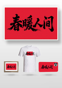 ��ů�˼�ë����