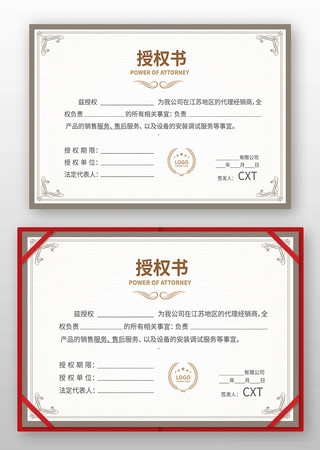 代理授权书 代理授权书