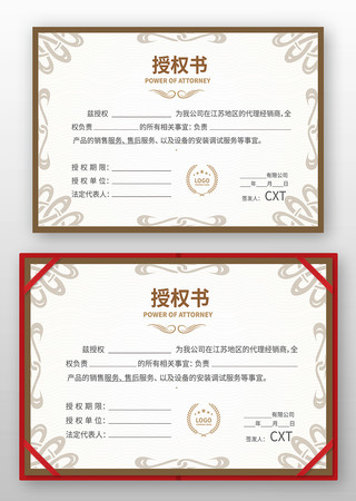 代理授权书 代理授权书