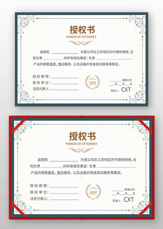 代理授权书模版 代理授权书模版