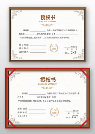 代理授权书模版 代理授权书模版