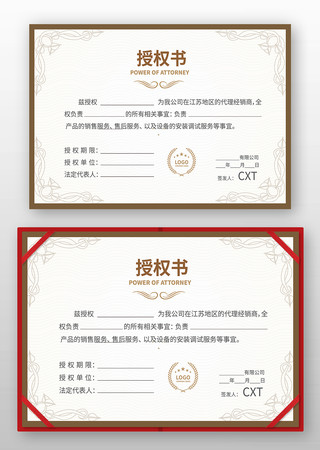 代理授权书模版 代理授权书模版