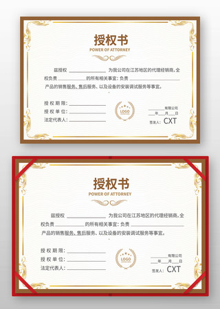 代理书模版 代理书模版