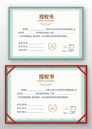 代理证书 代理证书