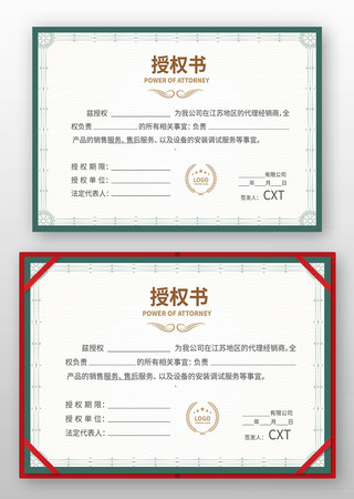 代理证书 代理证书