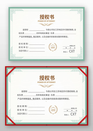 代理证书设计 代理证书设计