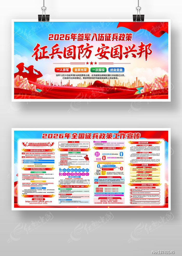 ����2026��ξ�������������չ�屳��