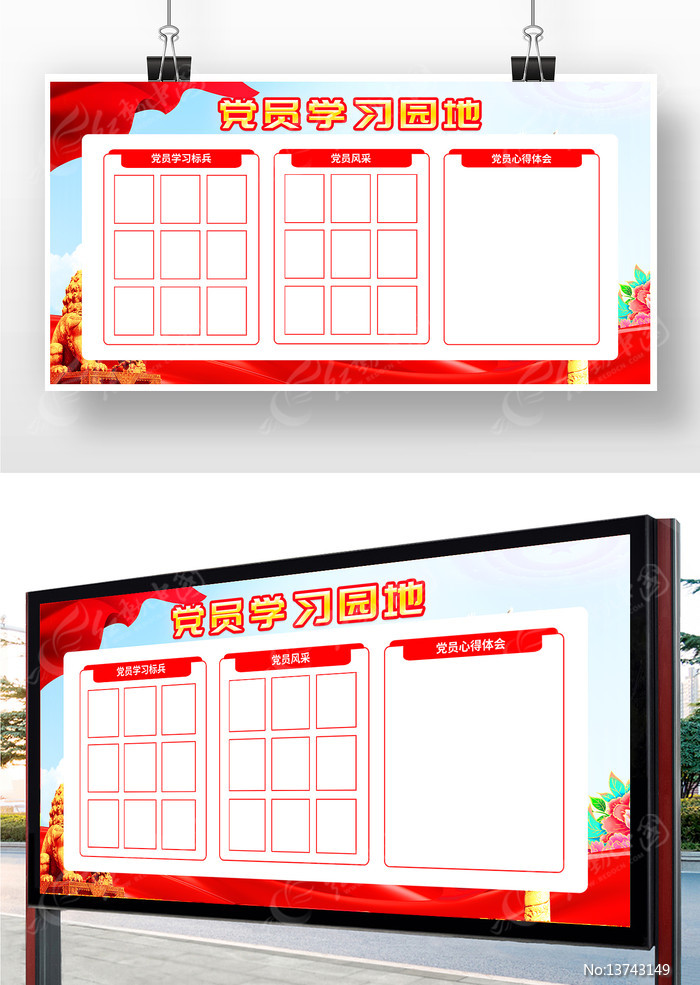 ������Աѧϰ԰�ص�������չ��