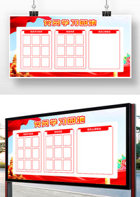 ������Աѧϰ԰�ص�������չ��