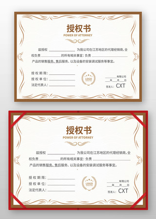 大气授权书 大气授权书