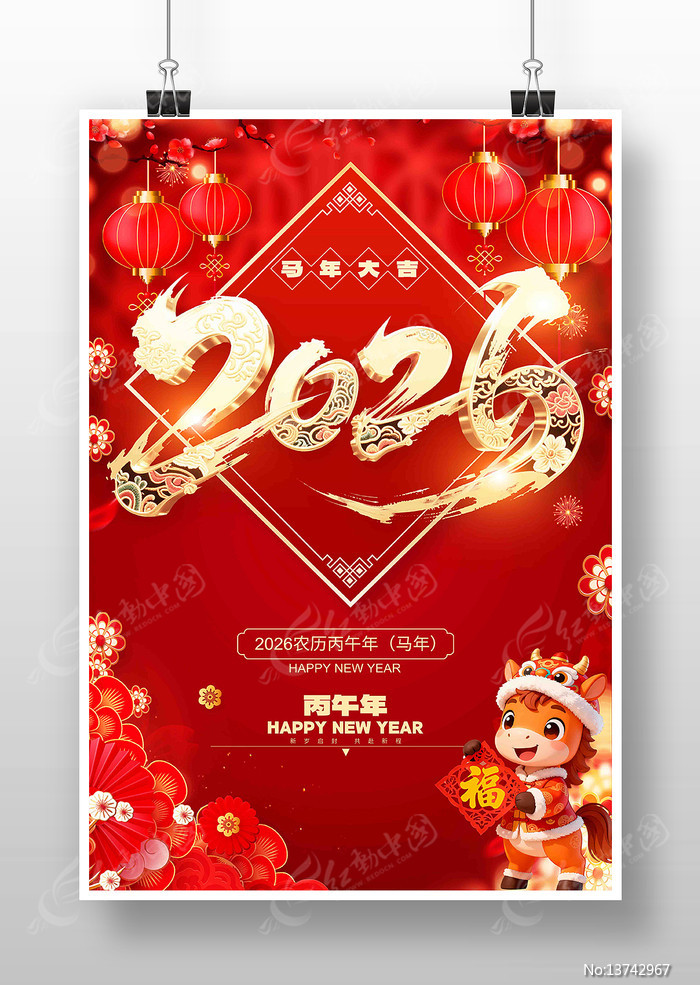 ����ϲ��2026�����꺣��