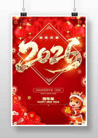 ����ϲ��2026�����꺣��