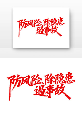 �����ճ��������¹ʰ�ȫ�����¿ں� PNG