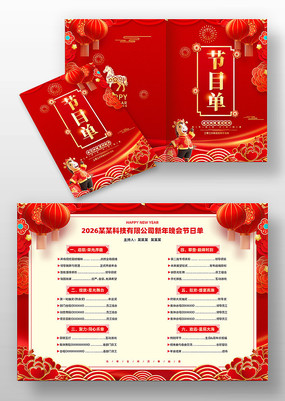 ��˾���2026�����Ŀ�����