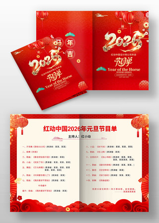 ��˾���2026�����������Ŀ��