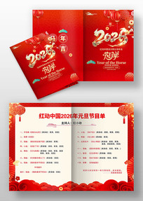 ��˾���2026�����������Ŀ��