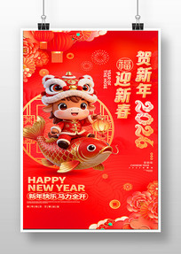 ������ӭ�´�2026�����꺣��