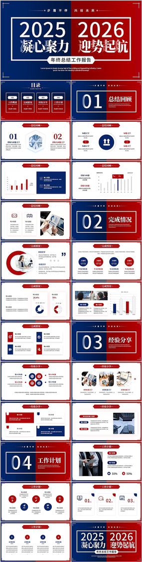 ����ɫ���ľ��������ܽṤ���ܽ���־PPT