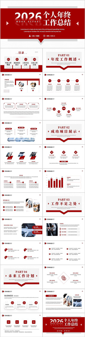 ��ɫ2026�������չ����ܽ���ְ����