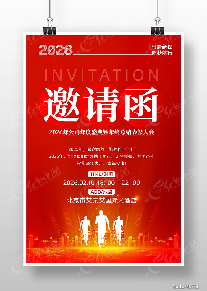 ��ɫ2026���깫˾������뺯����