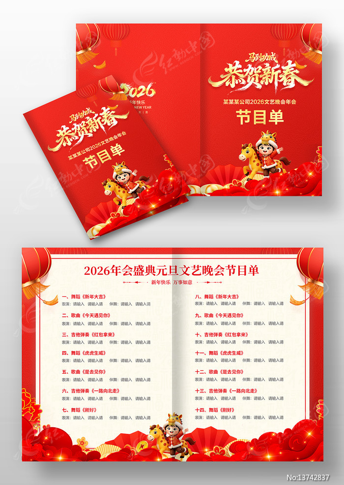 ��ɫ2026����Ԫ����������Ŀ�����