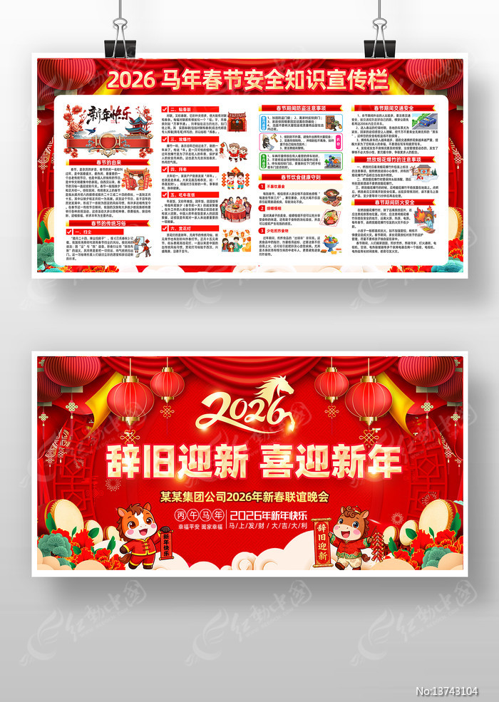 ��ɫ2026�괺�ڰ�ȫ֪ʶ����չ��