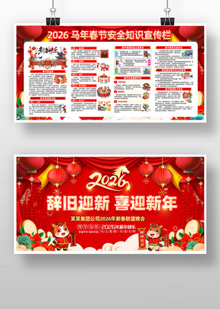 ��ɫ2026�괺�ڰ�ȫ֪ʶ����չ��