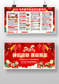 ��ɫ2026�괺�ڰ�ȫ֪ʶ����չ��