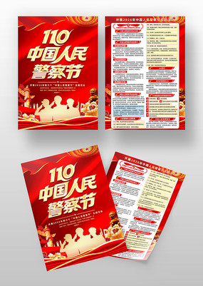 ��ɫ2026���й����񾯲�ڻ����ҳ