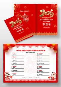 ��ɫ2026������������Ŀ�����ģ��