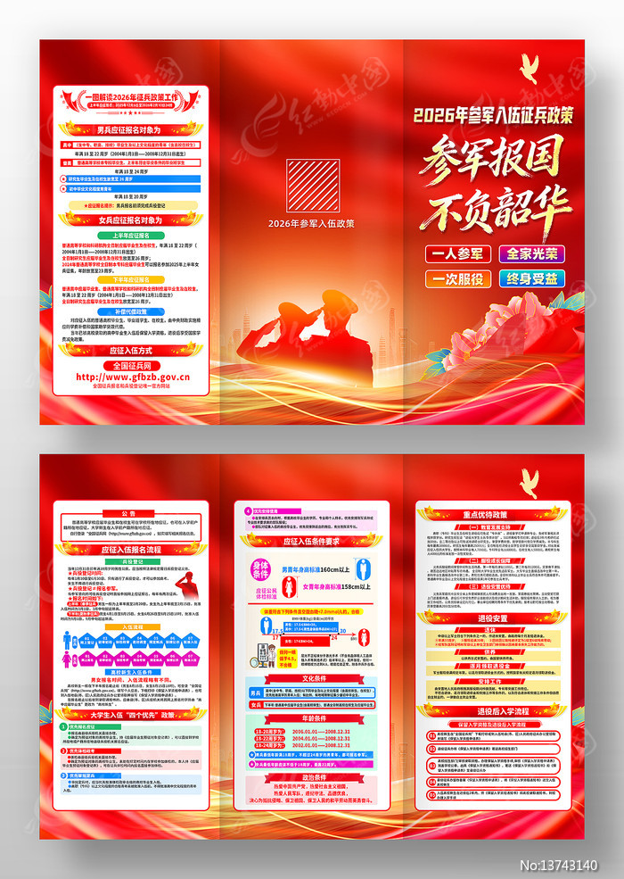 ��ɫ�ξ�2026���������߽�������ֲ�