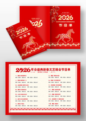 ��ɫ����2026��������������Ŀ��ģ��